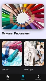 Изучить Рисование 3.0.592. Скриншот 8