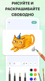 Diary Me 3.2.26. Скриншот 1