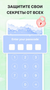 Diary Me 3.2.26. Скриншот 5