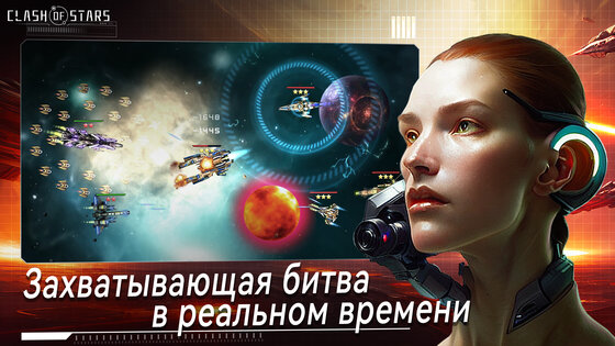 Clash of Stars 8.4.1. Скриншот 4