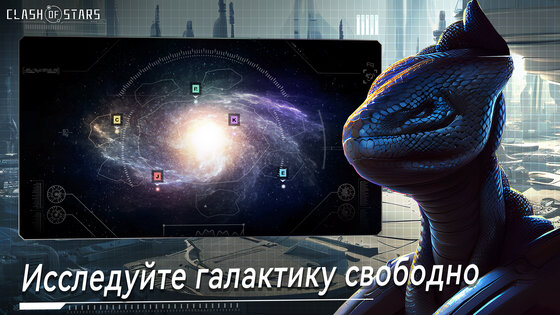 Clash of Stars 8.4.1. Скриншот 8