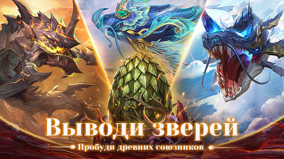 Чудовища и боги 1.0.4. Скриншот 2