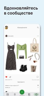 GetWardrobe 2025.12.1. Скриншот 4