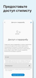 GetWardrobe 2025.12.1. Скриншот 7