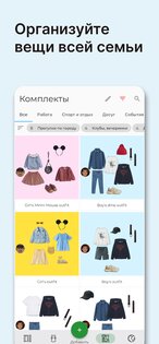 GetWardrobe 2025.12.1. Скриншот 8