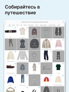 GetWardrobe 2025.12.1. Скриншот 13