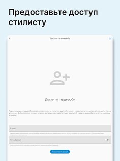 GetWardrobe 2025.12.1. Скриншот 15