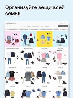 GetWardrobe 2025.12.1. Скриншот 16