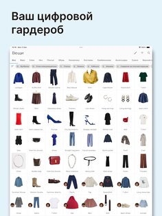 GetWardrobe 2025.12.1. Скриншот 17