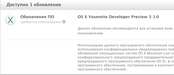 OS X Yosemite: Developer Preview 3