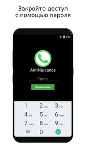 Блокиратор звонков и блокировщик смс 2.70.196. Скриншот 6