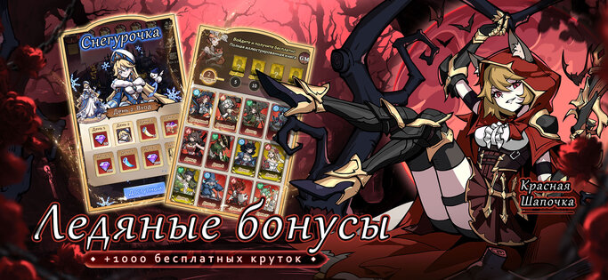 Мрачная сказка: Когда тает снег 1.0.19. Скриншот 5