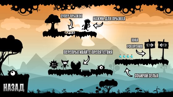 Shadow Runner 1.0. Скриншот 2