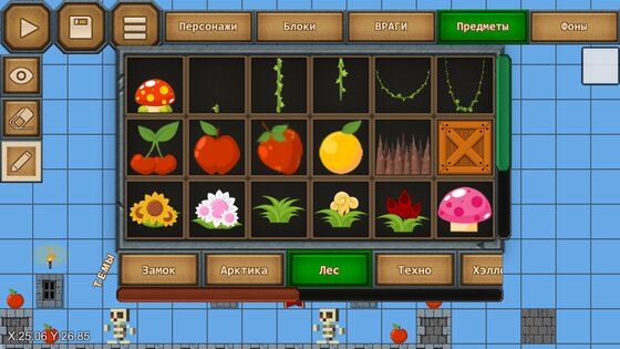 Epic Game Maker 2.18. Скриншот 1