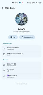 Nrim — Реализация клиента Mail.ru Agent энтузиастов Renaissance. Скриншот 4