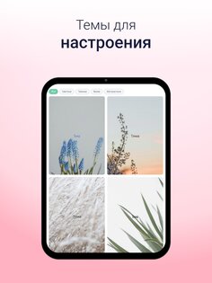 Аффирмации на каждый день 1.1.6. Скриншот 20