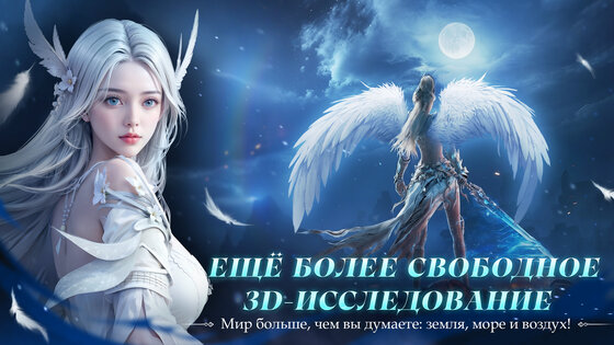 Perfect World: Развитие 1.11.0. Скриншот 22