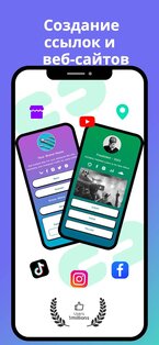 Linkfly 3.0.1. Скриншот 1