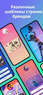 Linkfly 3.0.1. Скриншот 2