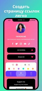 Linkfly 3.0.1. Скриншот 3