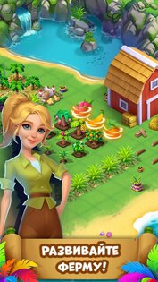 Tropical Merge 1.469.11. Скриншот 2