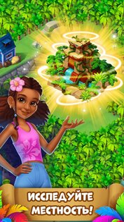 Tropical Merge 1.469.11. Скриншот 3