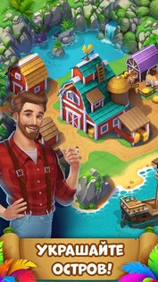 Tropical Merge 1.469.11. Скриншот 4