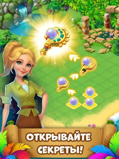 Tropical Merge 1.469.11. Скриншот 13