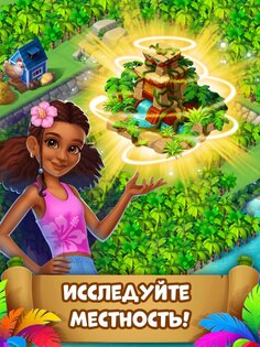 Tropical Merge 1.469.11. Скриншот 19