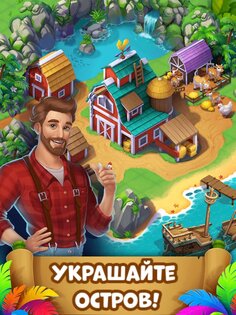 Tropical Merge 1.469.11. Скриншот 20