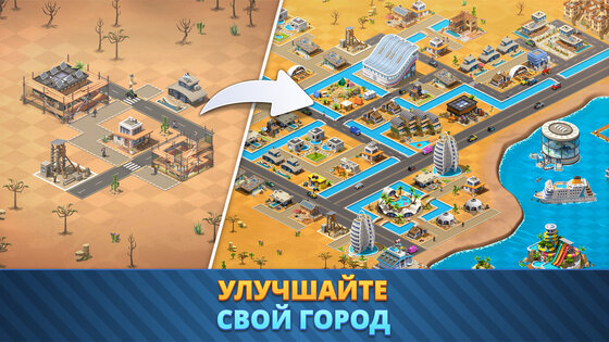 City Island 6 5.3.1. Скриншот 7