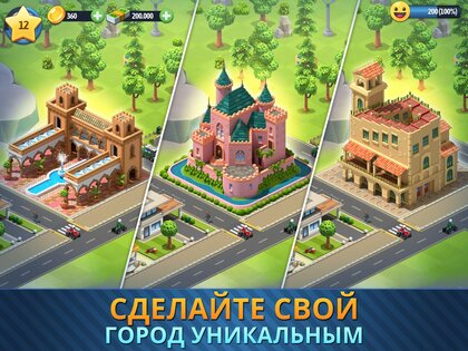 City Island 6 5.3.1. Скриншот 20