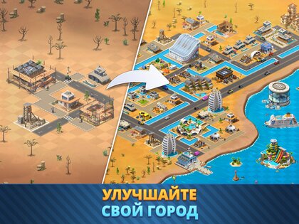 City Island 6 5.3.1. Скриншот 23