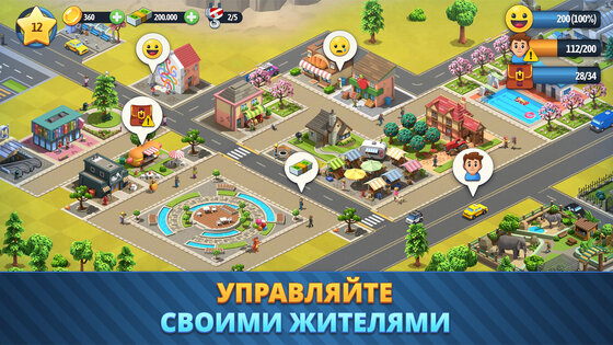 City Island 6 5.3.1. Скриншот 29