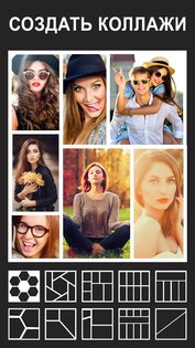 Коллаж для фото: фоторедактор 4.1.9. Скриншот 1