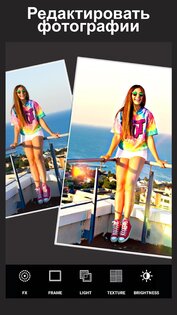 Коллаж для фото: фоторедактор 4.1.9. Скриншот 4