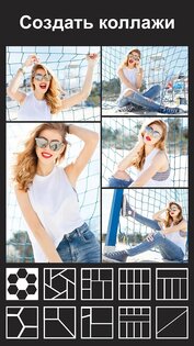 Коллаж для фото: фоторедактор 4.1.9. Скриншот 10