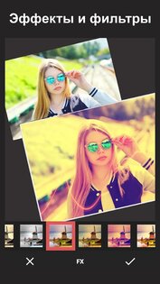Коллаж для фото: фоторедактор 4.1.9. Скриншот 13