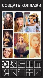 Коллаж для фото: фоторедактор 4.1.9. Скриншот 17