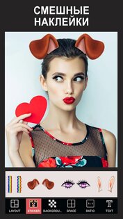 Коллаж для фото: фоторедактор 4.1.9. Скриншот 19