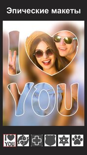 Коллаж для фото: фоторедактор 4.1.9. Скриншот 22