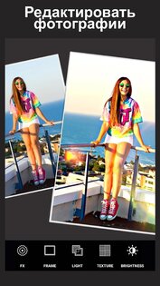 Коллаж для фото: фоторедактор 4.1.9. Скриншот 28