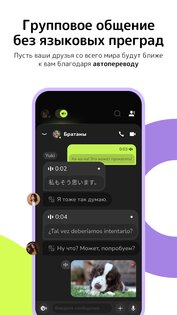 buz 1.89.0. Скриншот 4