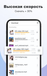 Fiery Browser 1.7.7. Скриншот 3