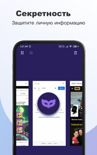 Fiery Browser 1.7.7. Скриншот 4