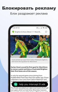 Fiery Browser 1.7.7. Скриншот 6