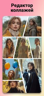 Создатель фотоколлажей PIP 3.0.9.0. Скриншот 1