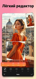 Создатель фотоколлажей PIP 3.0.9.0. Скриншот 4