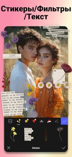 Создатель фотоколлажей PIP 3.0.9.0. Скриншот 6