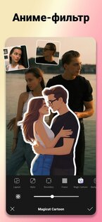 Создатель фотоколлажей PIP 3.0.9.0. Скриншот 7